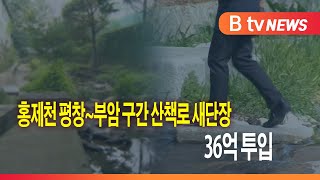 홍제천 평창~부암 구간 산책로 새단장...36억 투입_SK broadband 서울뉴스