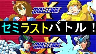 Ｘチャレンジ　ハード　その9（１／２）　長期戦＋運ゲー　（ロックマンＸ　アニバーサリーコレクション）ゆっくり実況　Mega Man Ｘ Legacy Collection