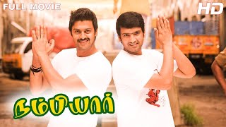 Nambiyaar Full Movie HD | Srikanth | Santhanam | Sunaina | Delhi Ganesh | Vijay Antony | Ganeshaa