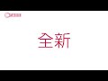 監警會報告 8.31關閉出口似乎屬合理；「打死人」濫用言論自由 無評論入車廂執法 20200515 香港新聞 有線新聞 cable news