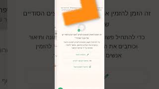 תיכנסו לערוץ ווצאפ