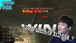 울산 1군이 용병와도 결국 라플탓 (VS 리썬즈) [미키스나 풀영상]