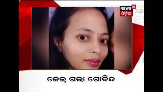 #News #Headlines #ଆପଣଙ୍କ ଗାଁ ଆପଣଙ୍କ ଖବର