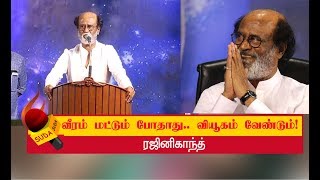 ரஜினி வீட்டில் இப்போது சுக்ரன் உட்கார்ந்து இருக்கிறார்!- கலைஞானம் பளீச்