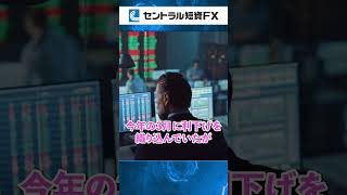 1月効果では今年もドル円は上昇か？利上げ時期は5月以降に後退へ｜1分で知る！FX／為替相場（2月9日）【セントラル短資ＦＸ】