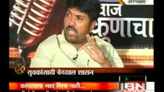 IBN lokmat awaazkunacha 03102009