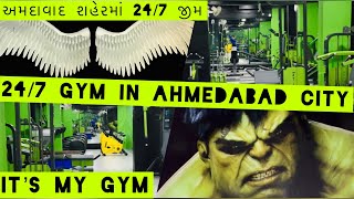 It’s My Gym / અમદાવાદ શહેરમાં 24/7 જીમ / 24/7 Gym In Ahmedabad City