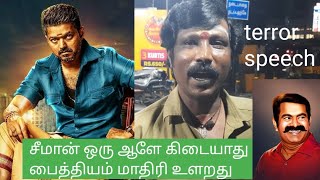 மக்கள் SUPPORT விஜய்-கா, உதயநிதி-கா மக்களின் நேரடி கருத்து | DMK VS TVK | Vijay | Udhayanidhi Stalin