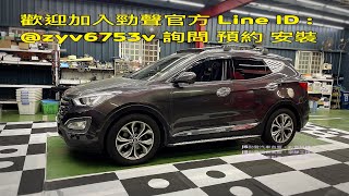 勁聲 Santa Fe 智乘 旗艦環景一體機 八核心 8+128G 觸控錄影 11吋安卓主機 Android10，DSP藍芽5.0 導航 1080P 台中勁聲汽車音響 影音科技 IX45 3D 360