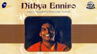 Nithya Enniro (KANNADA) Album Songs | Banniro Banniro | Entha Punya | Nithyananda Guru #ThursdaySong