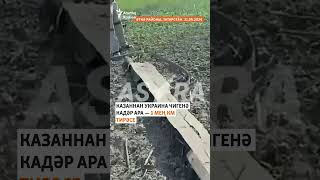 Татарстанга дроннар һөҗүме дәвам итә. Инде 5 тапкыр!