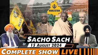 Sacho Sach With Dr.Amarjit Singh - August 15, 2024 (Complete Show)