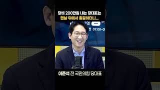 [정치쇼] 이준석 \