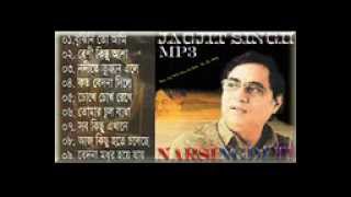 bangla song by jagjit singh