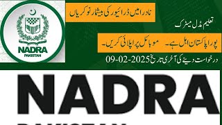 NADRA Pakistan Jobs 2025: Apply Online for Latest Vacancies | Full Guide