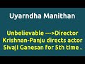 Uyarndha Manithan |1968 movie |IMDB Rating |Review | Complete report | Story | Cast