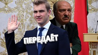 Лукашенко передаёт власть / Сын получил от президента... награду