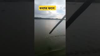 রক্ষা করুন