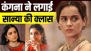 Kangana Ranaut Defends Indian Family Amid ‘Mrs’ Movie Row | Bollywood Controversy