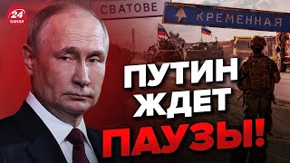 🔴Путин бросит все силы на Сватово и Кременную? / Продвижение в Бахмуте @PECHII