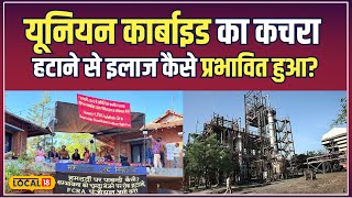 Bhopal Gas Tragedy: Union Carbide का कचरा तो हटाया, लेकिन पीड़ितों की बेबसी बढ़ी! | #local18 1