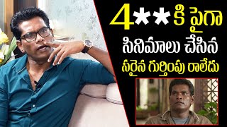 నాకు ఇండస్ట్రీలో సరైన గుర్తింపు రాలేదు | Jabardasth Chammak Chandra Interview | SumantvTalks |