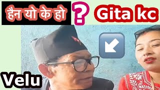 भेलु बाजेलाइ बिचरा velu vaje with gitu kc  video  2024/2081 exclusive video