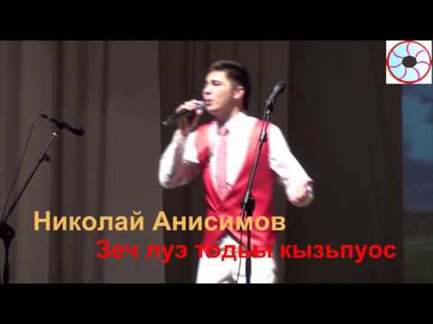 УДМУРТСКИЕ ПЕСНИ НИКОЛАЯ АНИСИМОВА СКАЧАТЬ БЕСПЛАТНО УДМУРТСКИЕ ПЕСНИ НИКОЛАЯ АНИСИМОВА СКАЧАТЬ БЕСПЛАТНО