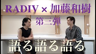 中川晃教 RADIV vol.5