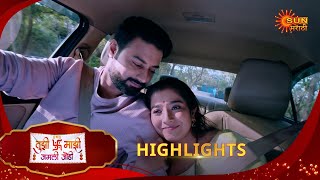 Tujhi Majhi Jamali Jodi - Highlights  | 22 Jan 2025 | Full Ep FREE on SUN NXT |  Sun Marathi