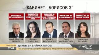 Тази Сутрин: Димитър Байрактаров: Кабинетът „Борисов 3“ е правителство на излъганите надежди