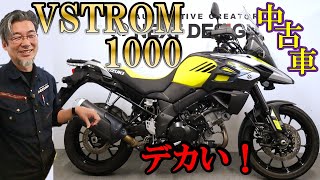 ※売約済み 国産最大級のアドベンチャー【SUZUKI V-STROM1000 ABS】中古バイク紹介動画