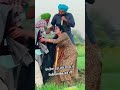 ਅਮਲੀ ਨੂੰ ਰੰਗੇ ਹੱਥੀ ਫੜਿਆ😂 ਬਖਤੋਰਾ ਛੜਾ trending viralshorts shorts shortsvideo comedy gopirai