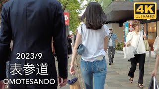 Walk in Tokyo: Omotesando Minami-Aoyama 表参道 南青山 - 2023/9