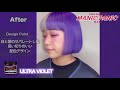 ultra violet ウルトラヴァイオレット