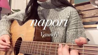 napori/Vaundy　弾き語り cover