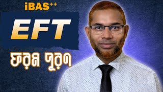 EFT Form Fill Up বা সরকারী কর্মচারী তথ্য ফরম কিভাবে পূরণ করতে হয়