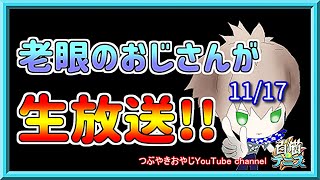 【白猫テニス】トレジャー回収ダイヤ目指してタワー配信【11/17】