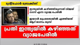 സെയ്ഫിനെ ആക്രമിച്ചയാൾ വലയിൽ, മുഹമ്മദ് ഷെരീഫുൾ താനെയിൽ പിടിയിൽ | Saif Ali Khan