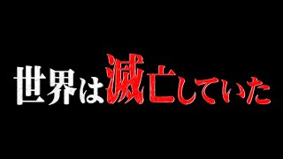 ついに真実が明かされました