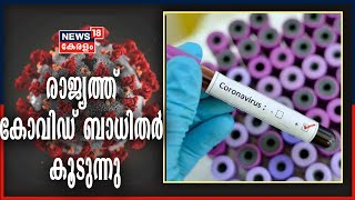 രാജ്യത്ത് എഴുപതിനായിരത്തിനടുത്ത് പുതിയതായി കോവിഡ് ബാധിതർ; ആകെ 55,794 മരണം