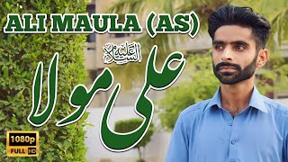 Eid e Ghadeer Manqabat Ali Maula as | 18 Zilhaj Manqabat 2023 | Deedar Haider