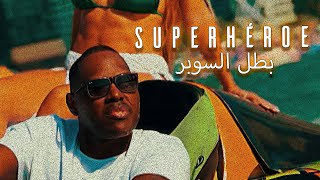 @MagicJuanElDuro - SuperHéroe - Video Oficial