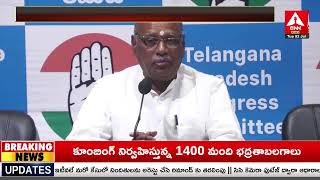 Niranjan : లోక్ సభలో ప్రజల గొంతుకగా రాహుల్ ప్రశ్నించారు | Congress | Amma News