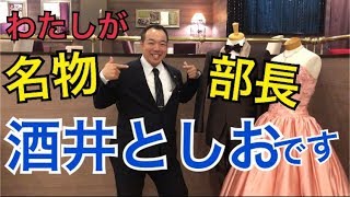 【名物　部長のご紹介！】結婚が決まったらグランシア須賀川へ｜郡山市・須賀川市の選べてお得な理想の結婚式