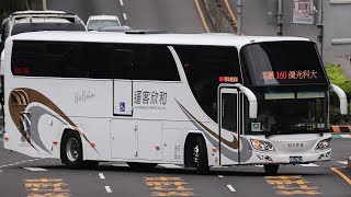 【🔴新車登場】和欣客運 協億FUSO大復康｜160 KKA-7862