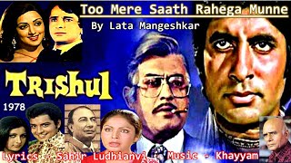 Too Mere Saath Rahega Munne - Lata Mangeshkar - Film TRISHUL (1978) Songs Hindi vinyl