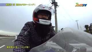 『週刊バイクTV』#563 東京湾一周 朝日\u0026夕日ツーリング③【チバテレ公式】