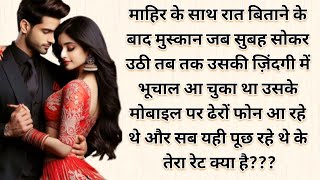 जुनून ए इश्क ♥️ PART 1♥️ Suvichar | Emotional Heart touching Story | Moral Story #stories #youtube