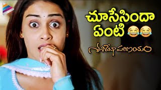 Tarun & Genelia Ultimate Comedy Scene | Sasirekha Parinayam Movie | Krishna Vamsi | Telugu FilmNagar